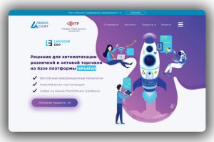 Сайт IT-компании