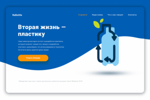 ReBottle — 3D-печать вторичным платиком