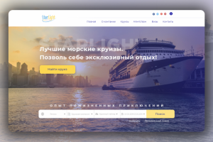Starlight LLC - Лучшие круизы