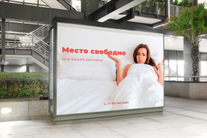 Дерзкий призыв к рекламе