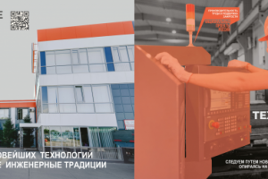 Разворот на А3 буклет