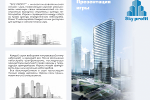 Презентация по нфт проекту