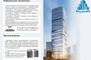 Презентация по нфт проекту