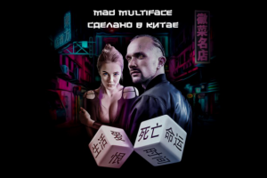 Обложка для трека