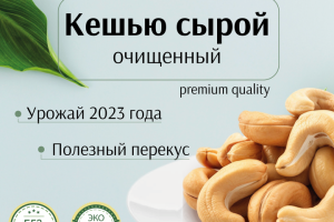 Инфографика орешков