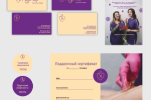 Фирменный стиль студии красоты