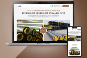 Лендинг для продажи ППУ труб