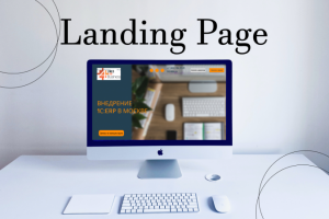 Сайт по внедрению 1С