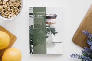 Обложка для книги рецептов