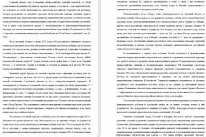 Наш ответ западным санкциям