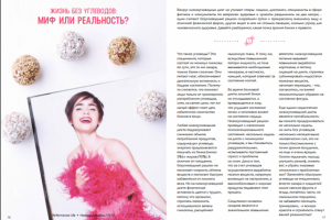 Жизнь без углеводов