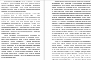 Война чипов