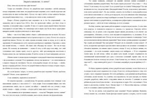 Статья для HR-агентства