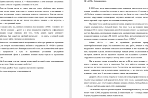 Книга новичка