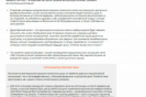 Состав каркасного дома