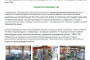 Производство деревянных домов