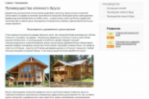 Преимущества клееного бруса