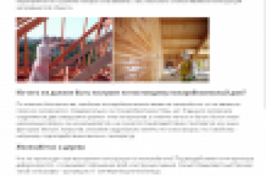 Клееный брус и дерево