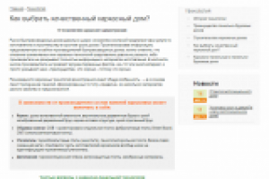 Выбор каркасного дома