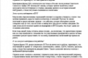 Статья для сайта медицинской клиники