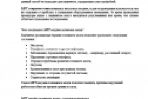 МРТ сосудов