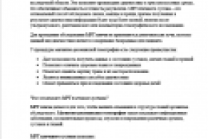 МРТ плечевого сустава