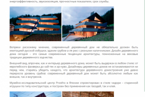 Статьи на производственно-строительную тематику