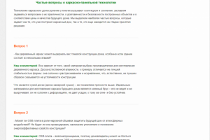 Рерайт контента сайта