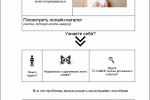 Лендинг для шоурума