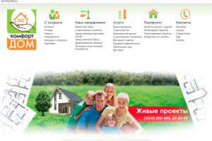 Сайт компании производственно-строительной сферы