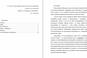 Доклад о типологических связях