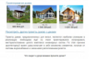 Архитектурное проектирование