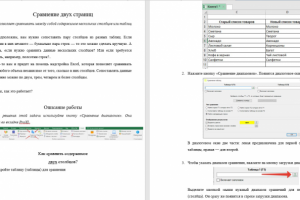 Пользовательский мануал