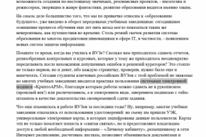 Системы электронной подписи