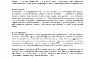 Wi-fi идентификация