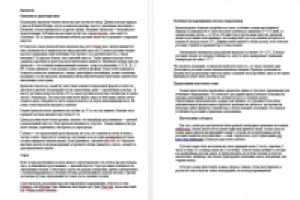 Гидропонический метод