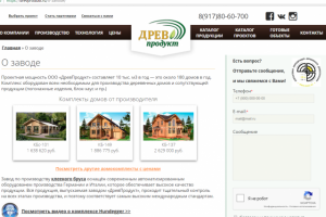 Разработка и наполнение сайта производителя брусовых домов