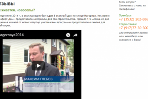 Организация праздника в честь вручения ключей от квартир