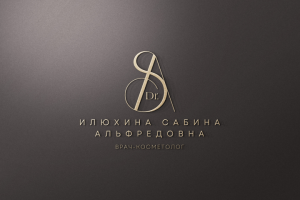 Доктор Илюхина Сабина Альфредовна.