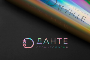 Логотип стоматологической клиники "Данте"