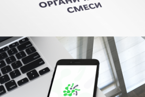 Органические смеси