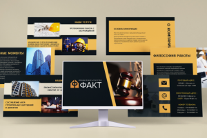 Презентация юридической компании
