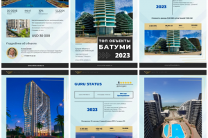 Презентация