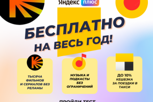 Баннер таргет вк