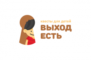 Победа в конкурсе нейминг  "ВЫХОД ЕСТЬ"
