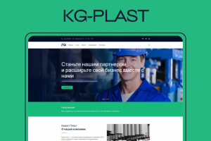 KG-plast - сайт-визитка производителя изделий из пластика
