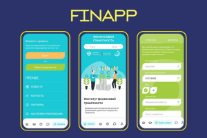 Финграмотность-приложения для обеспечения финансовой грамотности