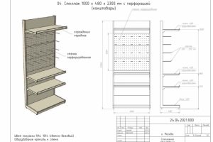 Альбом оборудования