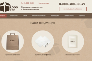 Сайт для комбината бумажных изделий «Кристалл»