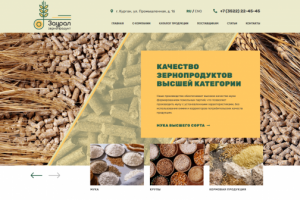 Веб-сайт для компании «ЗауралЗерноПродукт»